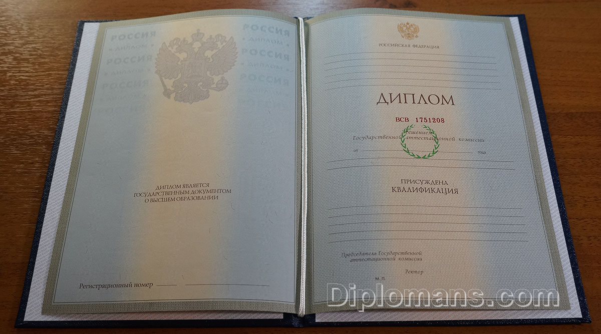 Купить диплом 2000 года